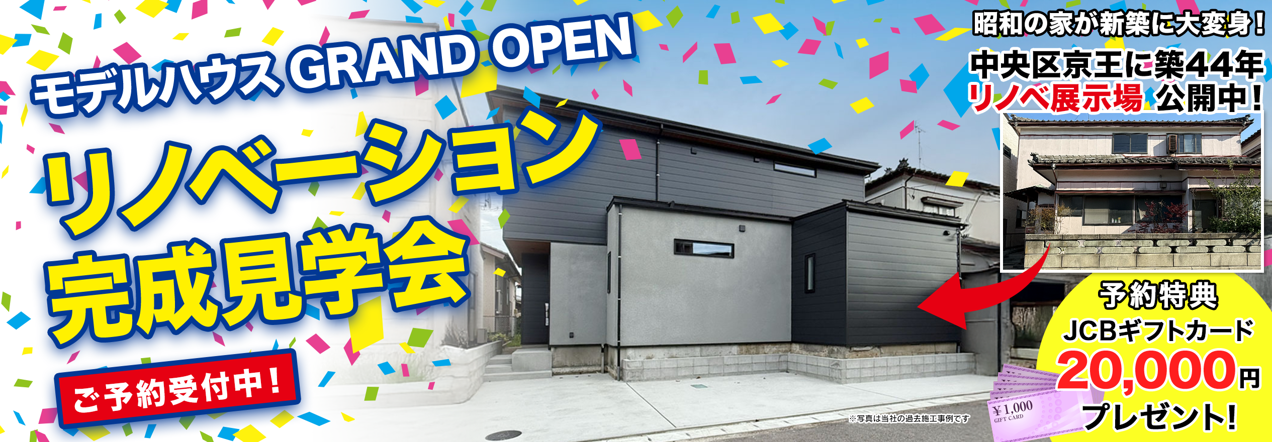 GRAND OPEN!