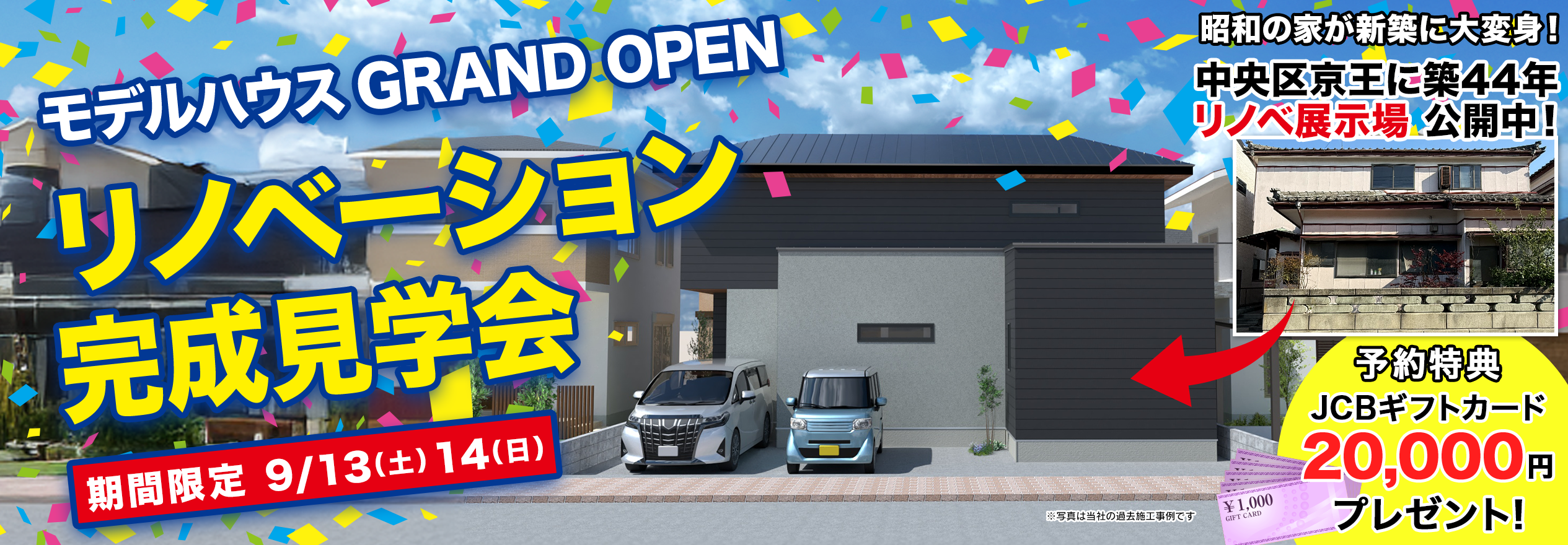 GRAND OPEN!